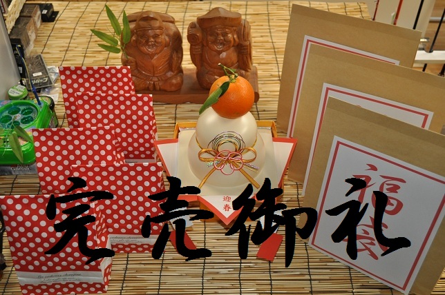 2013年1月2日入荷情報