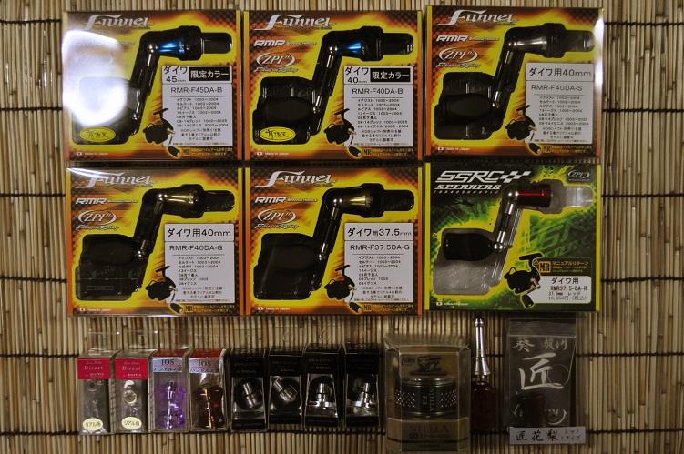 2016年6月20日入荷情報