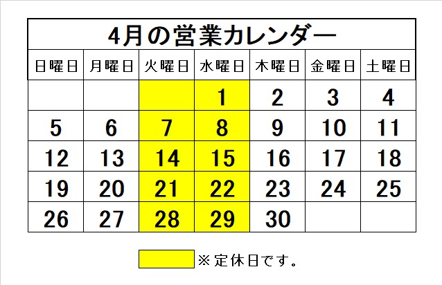 2026�N2���̉c�ƃJ�����_�[